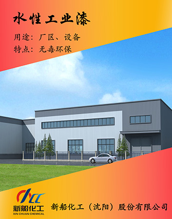 Water-based acrylic polyurethane topcoat