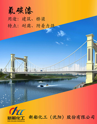 Fluorocarbon resin paint