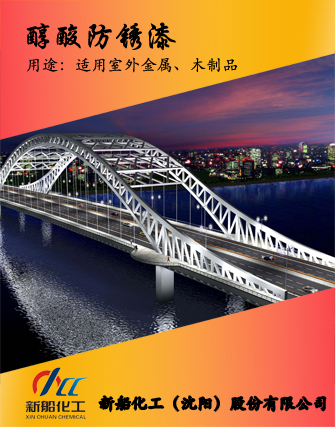 Alkyd anti-rust paint