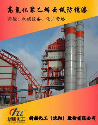 High chlorinated polyethylene anti-corrosion intermediate paint