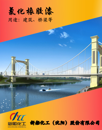 Chlorinated rubber enamel